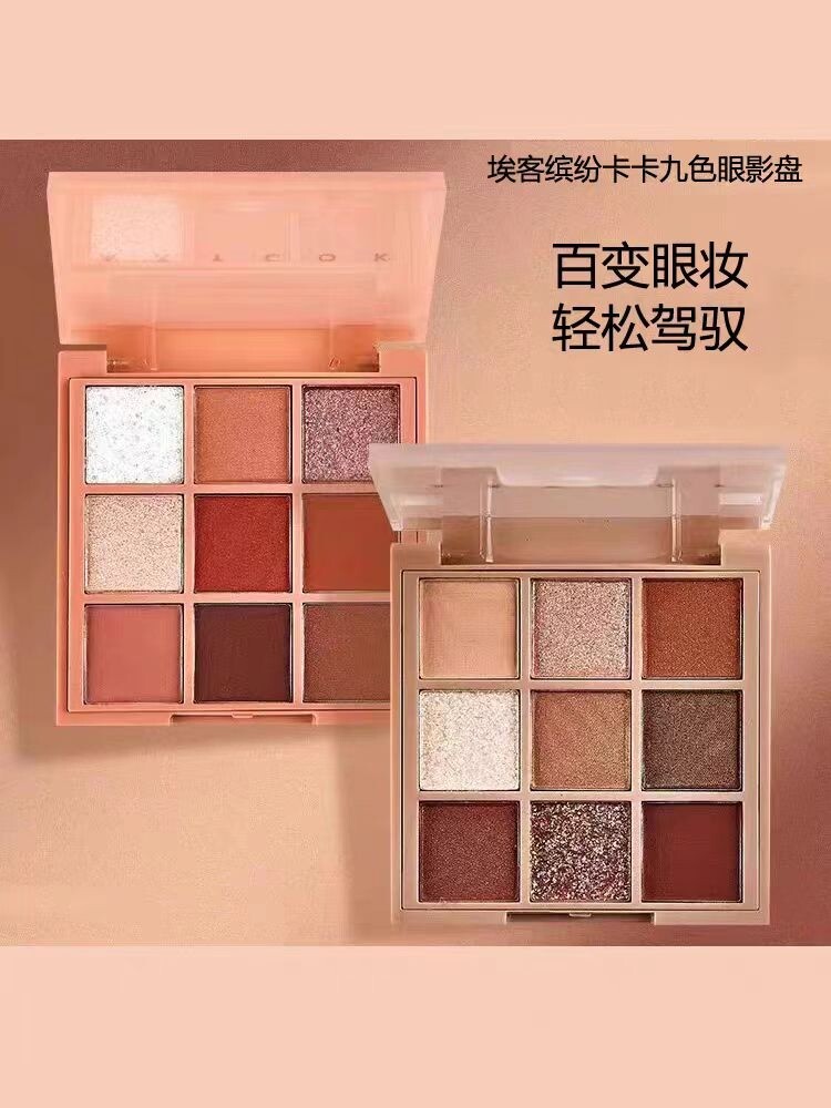 埃客九色眼影盘立体不脱妆网红款