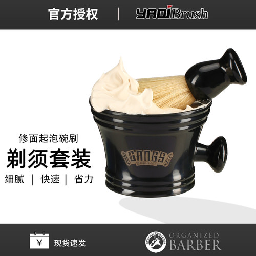 剃须皂打泡碗男士修面工具理发店泡沫刷套装修面膏起泡刮胡胡须刷