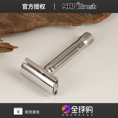雅绮yaqi Avanti不锈钢可调安全剃须刀双面手动刮胡刀水洗男士