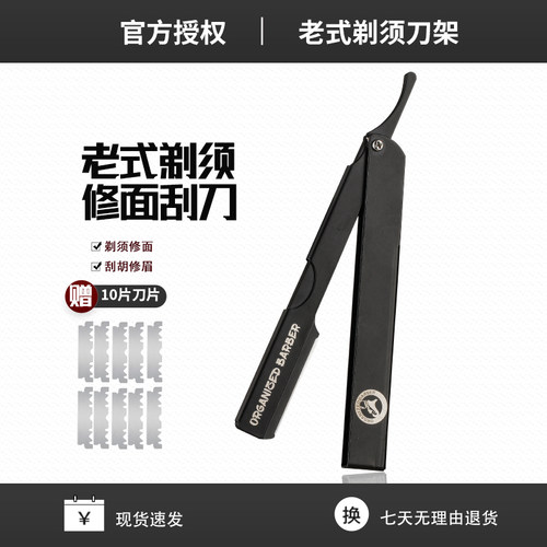 老式剃刀男士修面刮脸理发店刮胡刀片专业剃刀修眉手动剃须刀折叠