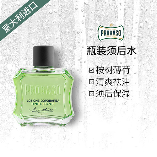 Proraso 桉树须后水男士剃须后护理爽肤水桉树薄荷须后水100ml