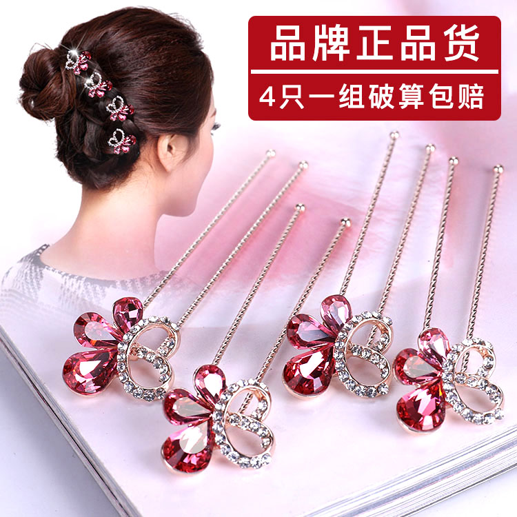 水钻盘发插针U形夹发簪丸子头