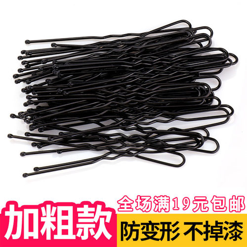 黑色实用加厚u型夹影楼新娘盘发