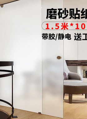加厚自粘磨砂贴纸办公室透光不透明卫生间防窥遮阳带胶窗户玻璃膜