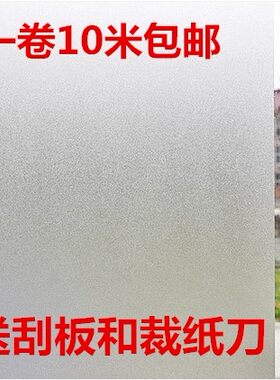 透光不透明自粘移门玻璃贴膜包邮
