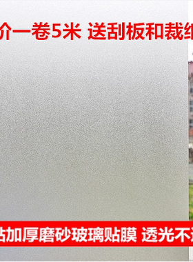 办公室窗户贴纸窗花纸透光不透明浴室门窗白磨砂卫生间玻璃贴膜
