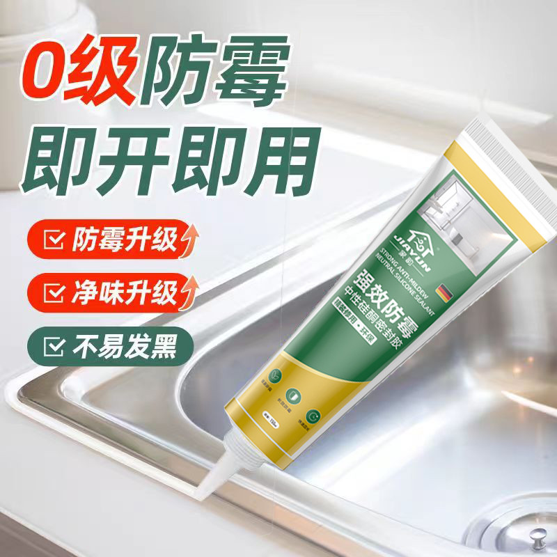 DA强效玻璃胶防水防霉厨卫马桶密封胶美容胶瓦斯炉缝隙门窗专用,基础建材,密封胶,淘宝优惠券,粉丝福利购,淘宝优惠卷
