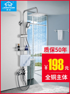 家韵全铜淋浴花洒套装卫浴淋雨喷头套装沐浴家用浴室暗装洗澡恒温