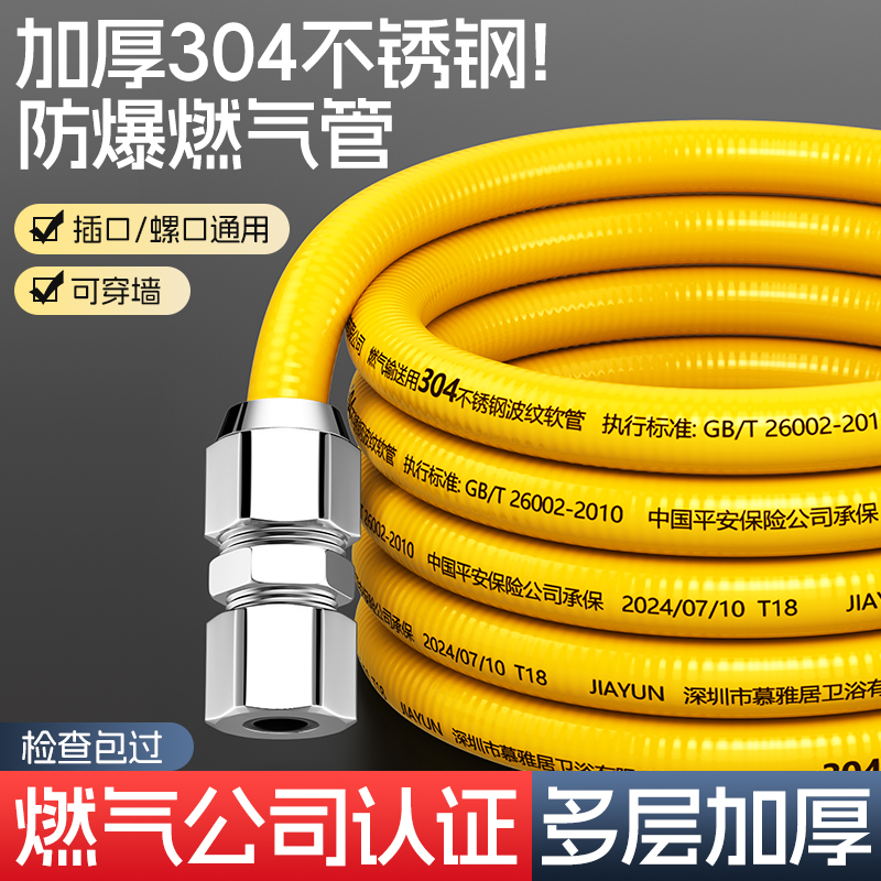 不锈钢波纹燃气管煤气天然气灶管道专用管家用防爆金属软管连接管