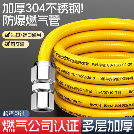 不锈钢波纹燃气管煤气天然气灶管道专用管家用防爆金属软管连接管