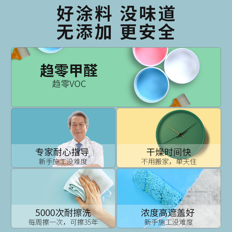 现货速发净味内墙乳胶漆室内家用无甲醛油漆自刷涂料背景墙面漆粉