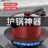 Jiayun горячая плита газовая плита газовая плита эмалевая кастрюль нижняя часть дома отталкивающая плитная доска против