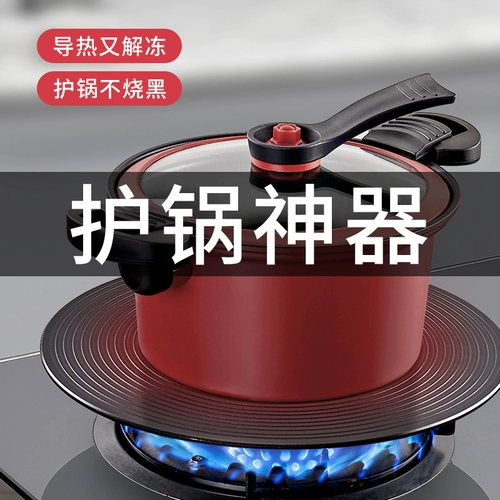 Jiayun горячая плита газовая плита газовая плита эмалевая кастрюль нижняя часть дома отталкивающая плитная доска против