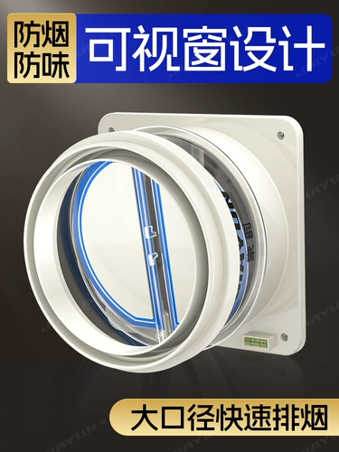 Обратный клапан, специальный обратный клапан для кухни, обратный клапан, вытяжка, вытяжная труба, дымоход, универсальный, новый, специальный для ванной комнаты