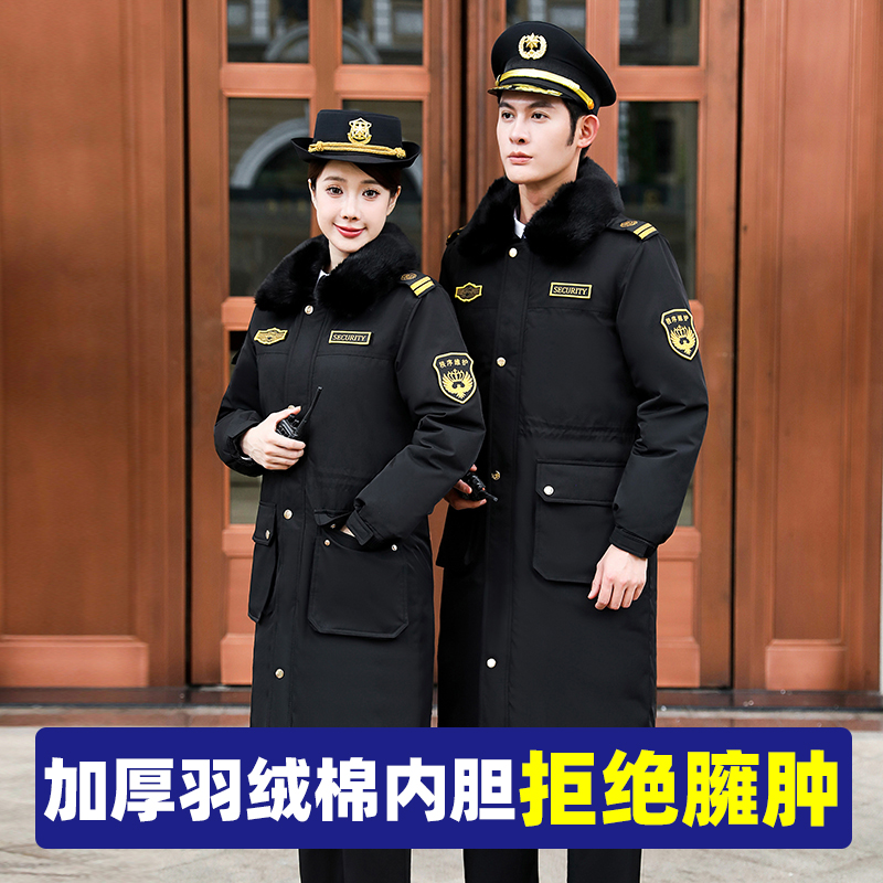 冬季加厚物业保安加长棉衣