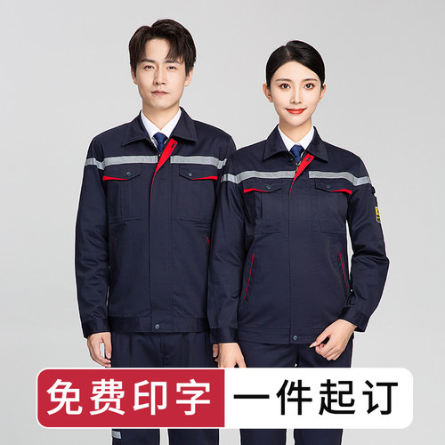 春秋防静电套装工作服男