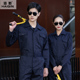 春秋连体服工作服套装 男工装 劳保服汽修焊工耐磨防尘一体机修工服