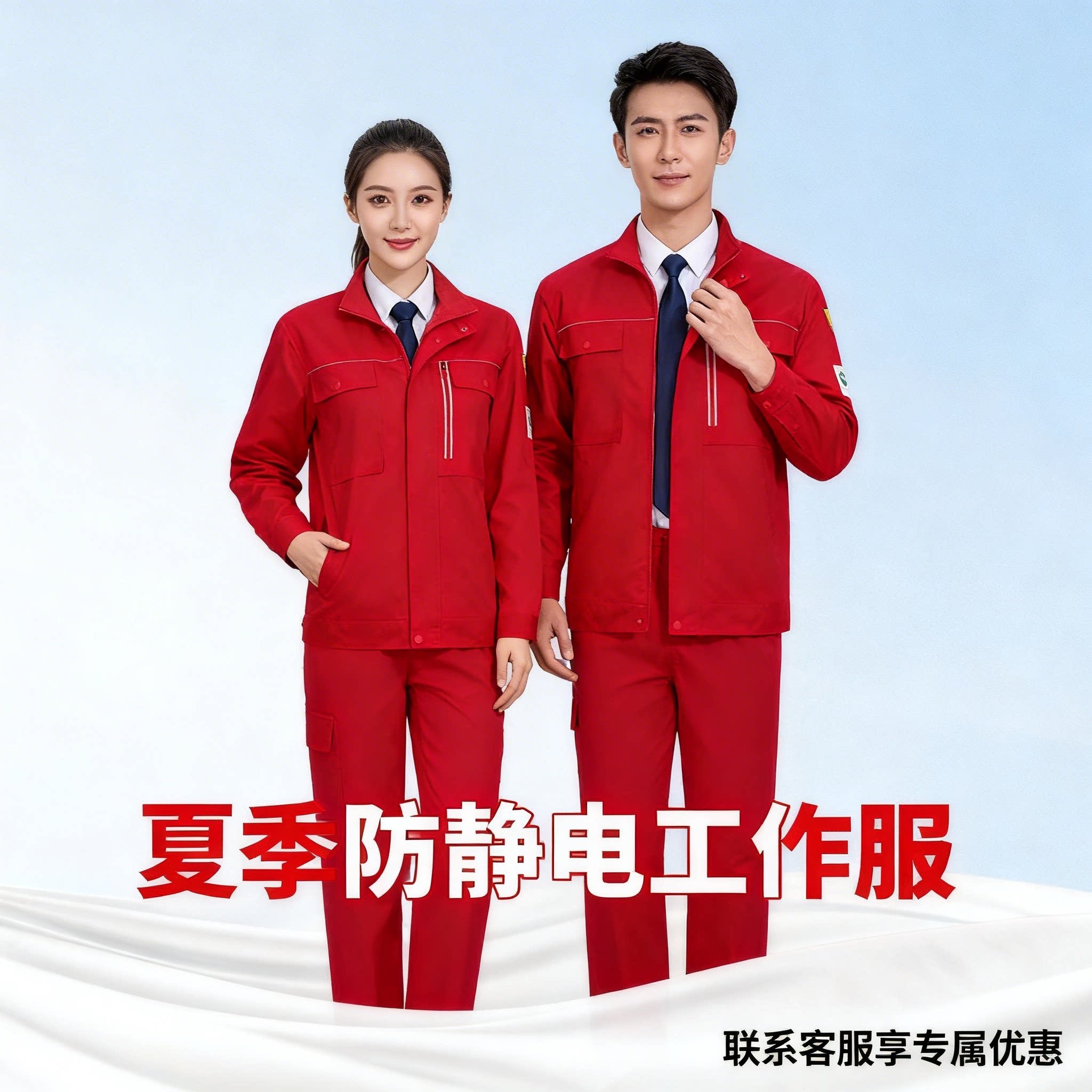 夏季薄款纯棉防静电工作服套装男女红色长袖中石油化工劳保服定制