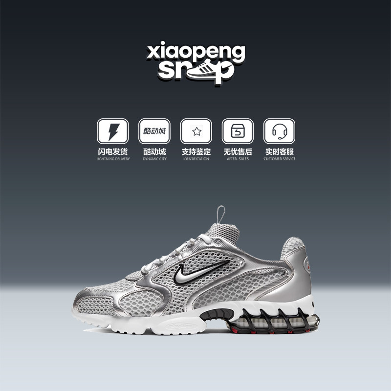 Nike Air Zoom 液态银 低帮男子网面透气运动休闲鞋 CJ1288-001