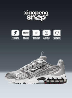 Nike Air Zoom 液态银 低帮男子网面透气运动休闲鞋 CJ1288-001