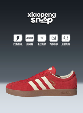 小鹏体育 Adidas/阿迪达斯 情侣 复古运动休闲板鞋德训鞋 KK3774