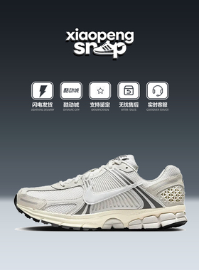 Nike耐克跑步鞋男鞋夏季ZOOM VOMERO 5网面复古老爹鞋HF0731-007