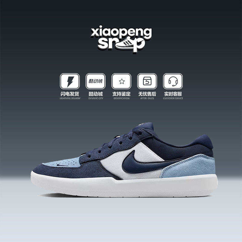 NIKESBFORCE58板鞋DV5477-404