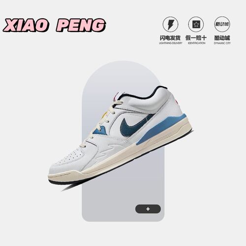 Nike/耐克运动休闲板鞋篮球鞋