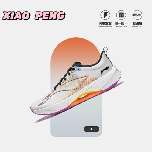 低帮运动鞋李宁男女