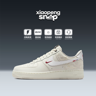 耐克AF1马年限定低帮白色板鞋