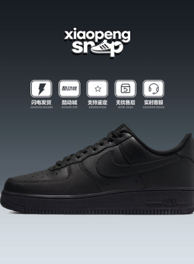 NikeAirForce1黑武士男子板鞋