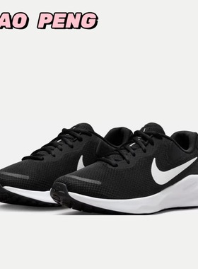 Nike耐克Revolution7男款网面跑步鞋公路训练休闲鞋FB2207-001