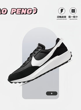 Nike waffle Debut复古轻便男子透气华夫鞋运动休闲鞋 DH9522-001