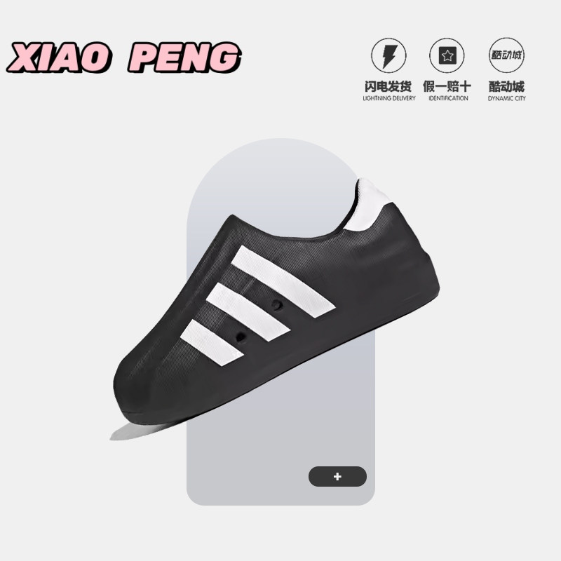 Adidas阿迪达斯休闲鞋男女同款