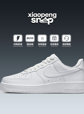 NikeAF1纯白低帮板鞋男女同款