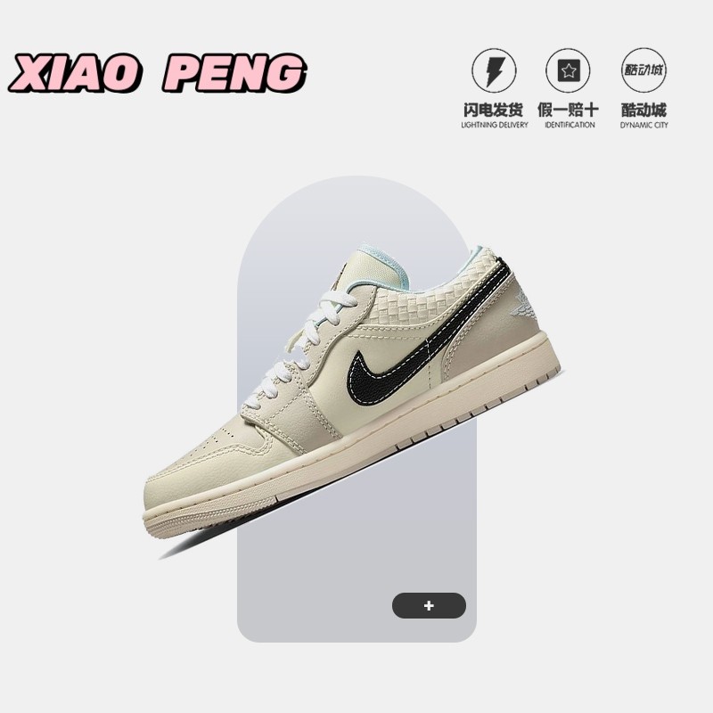 耐克AIRJORDANAJ1低帮米棕板鞋