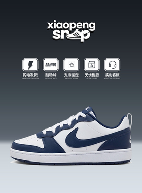 Nike Court Borough Low2 女子 低帮运动休闲板鞋 BQ5448-107
