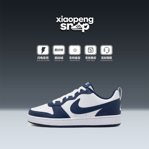 耐克Court女子板鞋低帮官方正品