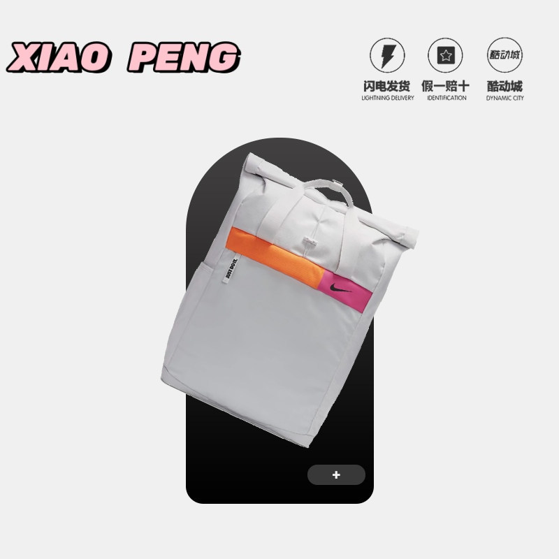 Nike/耐克男女学生书包电脑包