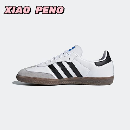 阿迪达斯三叶草复古德训板鞋