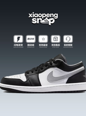 AJ1低帮防滑耐磨篮球鞋