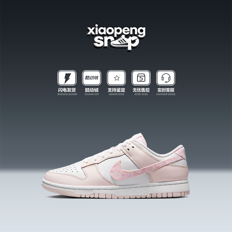 NikeDunkLow女低帮板鞋粉白
