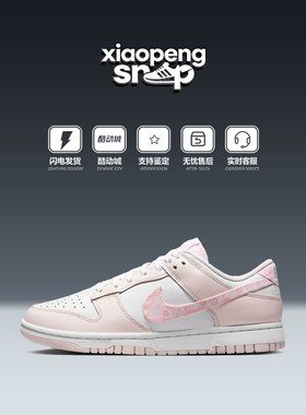 NikeDunkLow女低帮板鞋粉白