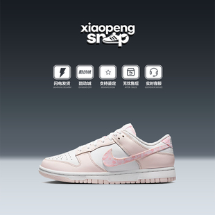耐克 Nike Dunk Low 女鞋粉白樱花粉运动休闲低帮板鞋 FD1449-100