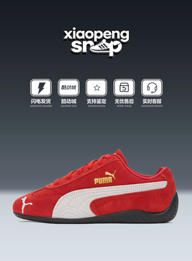 Puma/彪马Speedcat OG男女低帮麂皮运动休闲鞋 398846-02