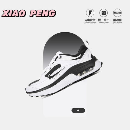 Nike/耐克女鞋AIRMAXBLISS运动休闲训练跑步鞋老爹鞋FB7170-111