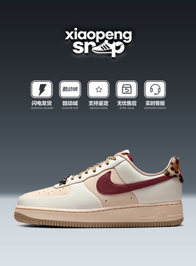 NIKE AIR FORCE 1 '07 女子白色空军一号运动休闲板鞋 IM7510-262