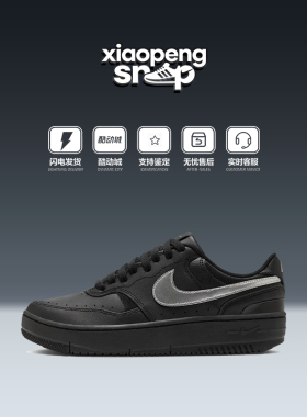 Nike/耐克Gamma Force女子舒适百搭防滑耐磨低帮板鞋HQ1674-001