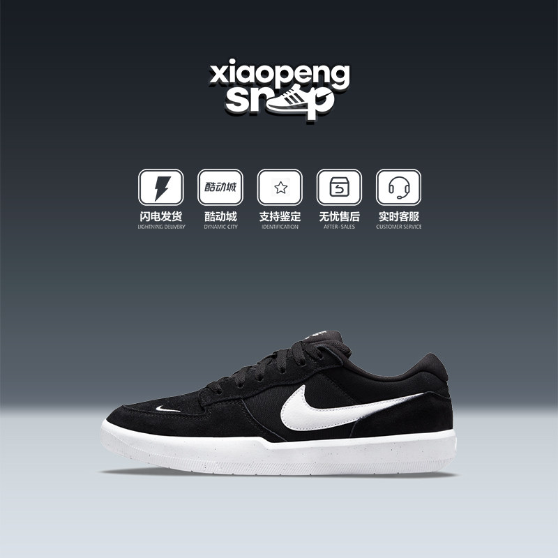 Nike SB FORCE 58 男子 低帮 黑色复古运动滑板鞋 CZ2959-001
