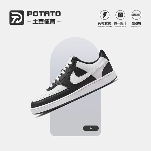 耐克男女鞋COURTVISION熊猫板鞋